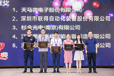 高質量發展 ? 聯得裝備斬獲中國新型顯示產業鏈突出貢獻獎 高質量發展 ? 聯得裝備斬獲中國新型顯示產業鏈突出貢獻獎